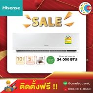 แอร์ 24,000 BTU Hisense Inverter + ติดตั้งฟรี White