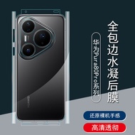 Huawei Pura80Pro Frosted Back Film Full Edge Protection Sticker 70Ultra 70Pro+ Color Film 80 Frame W