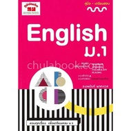 English M.1 (9789744329813) c111 crma