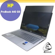 【Ezstick】HP ProBook 440 G9 防藍光 防眩光 防窺膜 防窺片 (14W)