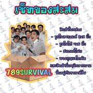 Collectible Set 789SURVIVAL Mark Copper Aa Khunphon Hart Phutthachai Phimwsu Thai Alan Next Jung Jin