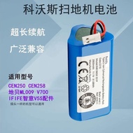 Suitable for Henness M8/R8/T8/T9/U1/330C Cobos CEN250 Sweeper Lithium Battery