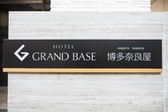 GRAND BASE 博多奈良屋 Grand Base Hakata Naraya