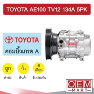 คอมแอร์ บิ้ว โตโยต้า AE100 TV12 134A 5PK รุ่น3ห่วง คอมเพรซเซอร์แอร์ แอร์รถยนต์ AE101 EE100 EE101 01