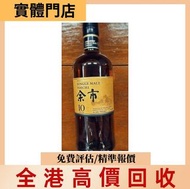余市Yoichi10年日本單一麥芽威士忌700ml 日本威士忌