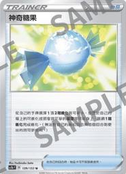 寶可夢卡牌  PTCG TCG 神奇糖果  版本隨機出貨