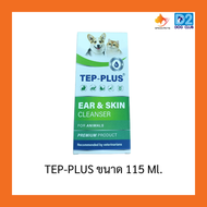 TEP-PLUS (เทปพลัส) น้ำยาทำความสะอาดหูและผิวหนังสำหรับสัตว์เลี้ยง ขนาด 115 ml.