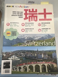 MOOK NEW Action 瑞士旅遊書