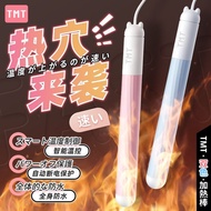 Tamatoys双色加热棒.吸水棒组合智能' 恒温全段加热配件男用Heating rod, constant temperature intelligent heater, USB heating r