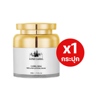 Luxe Camel Milk Melano Lifting Mask มาส์กหน้าเนื้อครีม ขนาด 50 กรัม