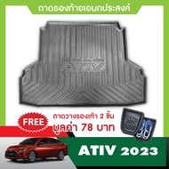 ถาดท้ายรถยนต์ YARIS ATIV 2022 - ปัจจุบัน  4ประตู ถาดวางของท้ายรถ เข้ารูปเต็มท้ายรถ ยกขอบ กันฝุ่น กัน