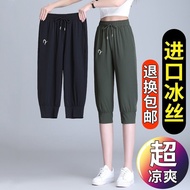 Comfortable Non-Pilling Cropped Pants Women Thin Style 2025 Ice Silk Women Pants Quick-Drying Croppe