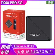 TX60 Pro Set-Top Box H313 HD Bluetooth Dual 5gWIFi Android 16ATV System TV Box tvbox
