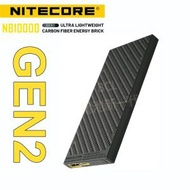 NITECORE - NB10000 Gen2 碳纖外殼 10000mAh 外置充電器, IPX5防水, PD雙向快充, QC3.0
