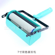 DIY Paint Brush Wall Knurled Paint Two-Color Handy Tool Wallpaper Inch Decorative Machine Liquid 7 L