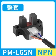 Cảm Biến Tế Bào Quang Hình Chữ U Cắm 24v Công Tắc Giới Hạn Pm-t65 Y65 L65 K65 Cảm Biến Quang Điện Ch