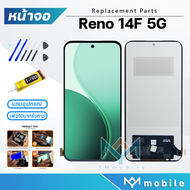 หน้าจอ Reno 14F 5G หน้าจอoppo Reno 14F 5G จอชุด รีโน้14F(5G) จอ+ทัช Lcd Display Touch For Reno14F(5G