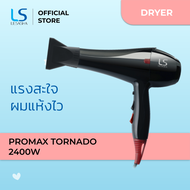 LESASHA ไดร์เป่าผม Promax Tornado Hair Dryer 2400W รุ่น LS1201