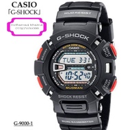 Casio G Shock Mudman G-9000 and G-9000-1