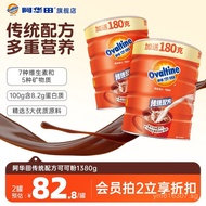 [Two Pieces of Pink Cocoa Zone]Hot Drink Chocolate Traditional Recipe1380g Canned Ovaltine Cocoa Pow