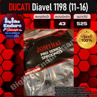 สเตอร์หลัง (DUCATI) 1103 Streetfigther V4 (ปี20-21) 1103 Streetfigther V4S (ปี2020)-JOMTHAIแท้ล้าน%