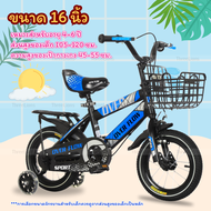 จักรยานเด็ก Over Flow จักรยาน4ล้อ 12/14/16 นิ้ว Kid Bike สำหรับเด็ก2-8ขวบ ฟรี!กระดิ่ง+กระบอกน้ำ+อุปก