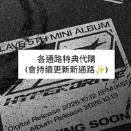 PLAVE HYPERDRIVE 多通路整合代購