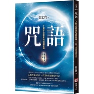 Spell: Download The Password Of Universe Energy (Includes 9 Spells Recitation Booklet) (Second Editi
