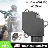 แมพเซ็นเซอร์ WAVE110I CBR150 CBR-250/WAVE-125 / CRF-250 / WAVE-125i ไดอะแฟรม / CRF-250 / แผนที่ CBR