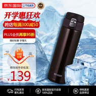 虎牌（TIGER）保温杯不锈钢弹盖户外保冷水杯车载杯子咖啡色 480ML MMJ-A481-TC