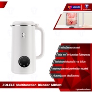 ZOLELE Multifunction Blender MB601 เครื่องปั่นอเนกประสงค์ เครื่องปั่นเนกประสงค์ เครื่องปั่น เครื่องป