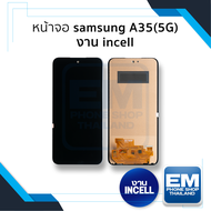 อะไหล่หน้าจอสำหรับ Samsung A35(5G) งาน incell จอSamsung จอซัมซุง จอมือถือ หน้าจอโทรศัพท์ อะไหล่หน้าจ