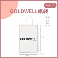 GOLDWELL Professional Salon Brand Paper Bag Shopping Bag Event Paper Bag Bag Gift Bag