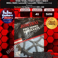 สเตอร์หลัง(520และ525) TNT300 TNT600GT BN302i BN502c BN600i Leoncino500 TRK502(ล้อแม็ก) ล้อMarchesini