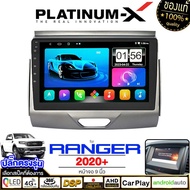PLATINUM-X  จอแอนดรอย 9นิ้ว รวมรุ่น FORD RANGER 15-19 XLT/15-19 XL+ /T6 /2020+ CANBUS ฟอร์ด แรนเจอร์