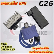 กล่องไฟเดิมเวฟ125 ใส่รถรุ่น เวฟ125R/DREAM รหัส KPH/G26