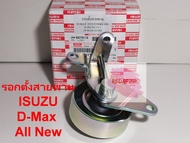 ลูกรอกตั้งสายพานหน้าเครื่อง ยี่ห้อ ISUZU D-Max All New 2013 4JK รหัส 8-98276119-1