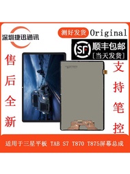 จอแสดงผลแบบสัมผัสสำหรับ Samsung Tab S7 T870 T875 T876B ชิ้นส่วนจอภาพ LCD ชิ้นส่วนอุปกรณ์เสริมสำหรับแ