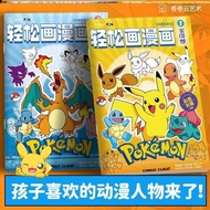Pokémon Drawing Book Children's Drawing Book Kindergarten Drawing Book Drawing Book Drawing Book Con
