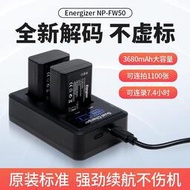 現貨...勁量相機充電器電池NP-FW50適用索尼SONYA6400/A5100/A7R2S2微單