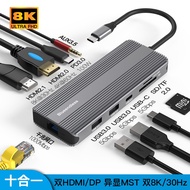Usb3.0 Splitter Docking Station Type-C Docking Station Dual HDMI+DP HD 8K 10 in 1 Gigabit Network