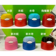 Thermos FHL Children's Bottle Top Cap F400 Children's Bottle Top Cap F401 Children's Bottle Top Cap