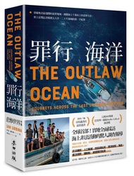 罪行海洋: 穿越地表最遼闊的犯罪地域, 揭開海上千萬奴工的悲慘生活, 普立茲獎記者橫渡五大洋、二十片海域的第一手紀實