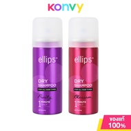 Ellips Dry Shampoo เอลิปส์ สเปรย์ทำความสะอาดเส้นผมโดยไม่ต้องสระ 50ml (Blossom/Fruity)