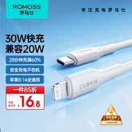 罗马仕 苹果数据线Type-c充电线PD快充20W充电器to lightning线适用iPhone14/13ProMax/12/11/Xs车载手机