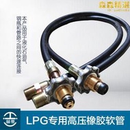 液化氣氣化爐配件高壓管橡膠瓦斯軟管4防爆液化石油氣LPG燃氣膠管