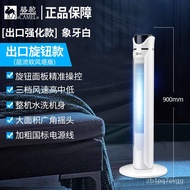 MH【Yuande Craft】Tower Fan Electric Fan Home Stand Fan Remote Control Circulating Vertical Bladeless Fan Mute Fan