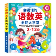 Multifunction Book Math Book Word English Pinyin Learning Toddler Education Sound Book