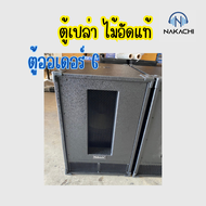 ✅พร้อมส่ง ตู้เปล่า ✅ ตู้บสไม้อัดแท้ เบส 15 นิ้ว ทรงBV ทรงออเดอร์ 6 ไม้อัดแท้