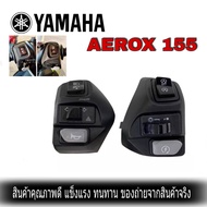 สวิตช์แฮนด์สิวทซ์ Aerox 155 ควบคุมสวิทช์ที่มีไฟฉุกเฉินสำหรับ Yamaha Nvx155 125 Aerox 155 M3 S Niper